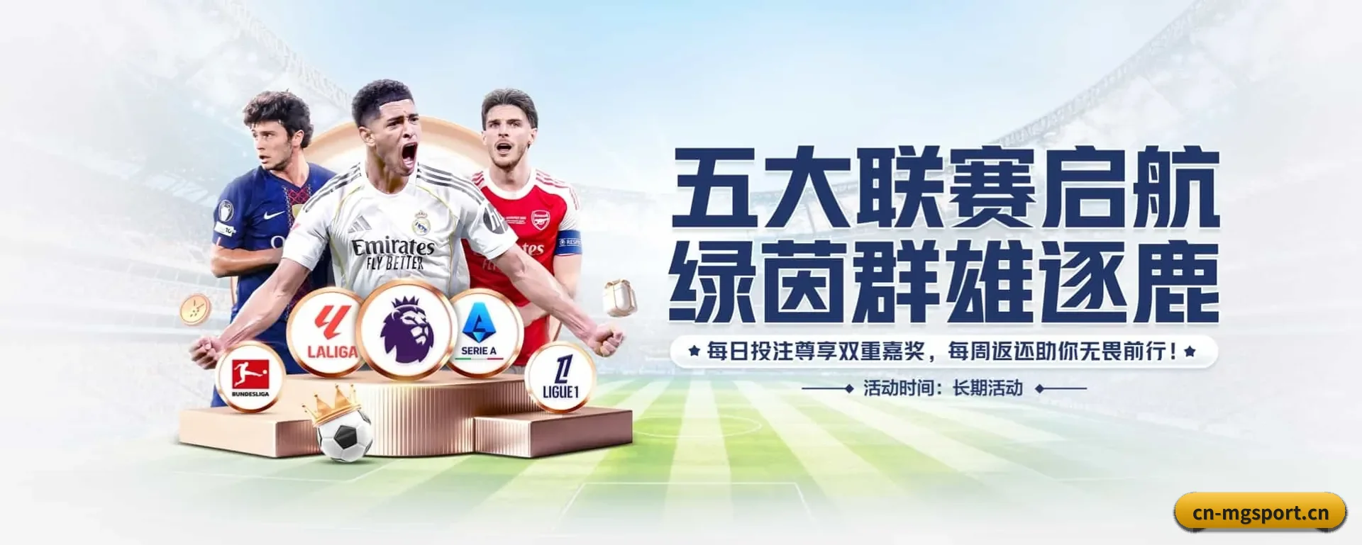 满冠体育APP的来历 - MG SPORTS